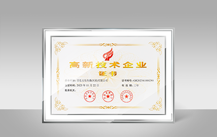 高新手艺企业