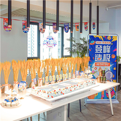 至高无上/美彩国际2021年终大促暨11楼新办公区启动仪式圆满举行