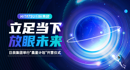 驻足当下，，放眼未来——美彩国际举行“晨星妄想”开营仪式