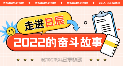 《走进美彩国际2022的斗争故事》