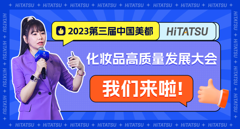 万众瞩目！一起围观美彩国际高光时刻！