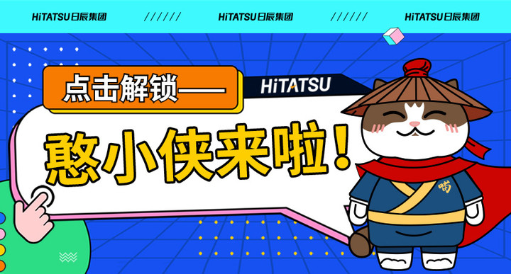 美彩国际原创IP“憨小侠”来袭！为职场正义发声！