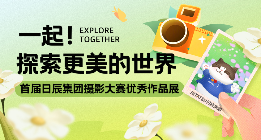首届摄影大赛?|??美彩国际人的生涯天天都有惊喜！