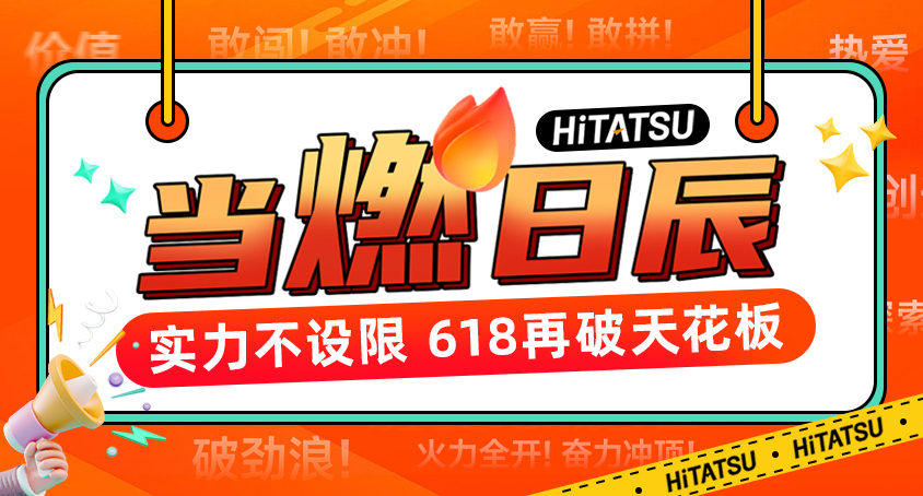 实力狂飙！美彩国际618破亿！