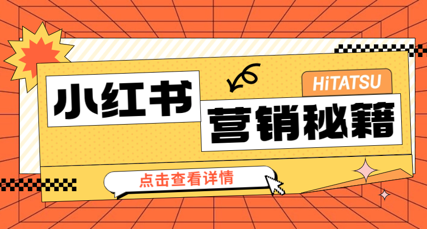 做小红书，，，，，用好这个模子很要害！