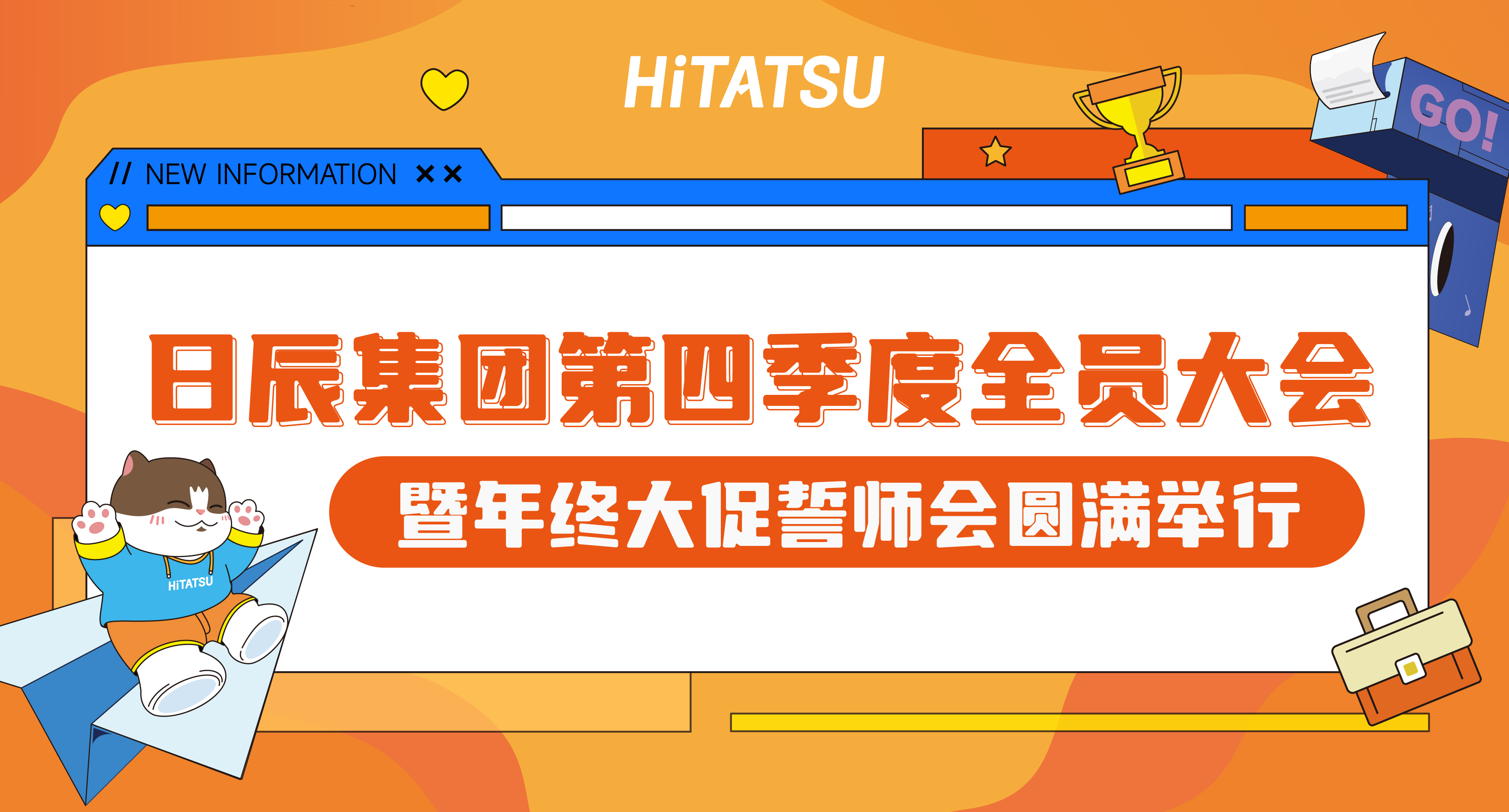 决胜2023！美彩国际第四序度全员大会暨年终大促誓师会圆满举行！