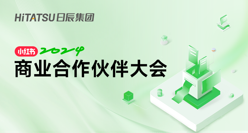 共创种草效劳新生态，，，，美彩国际与小红书探索无限可能！