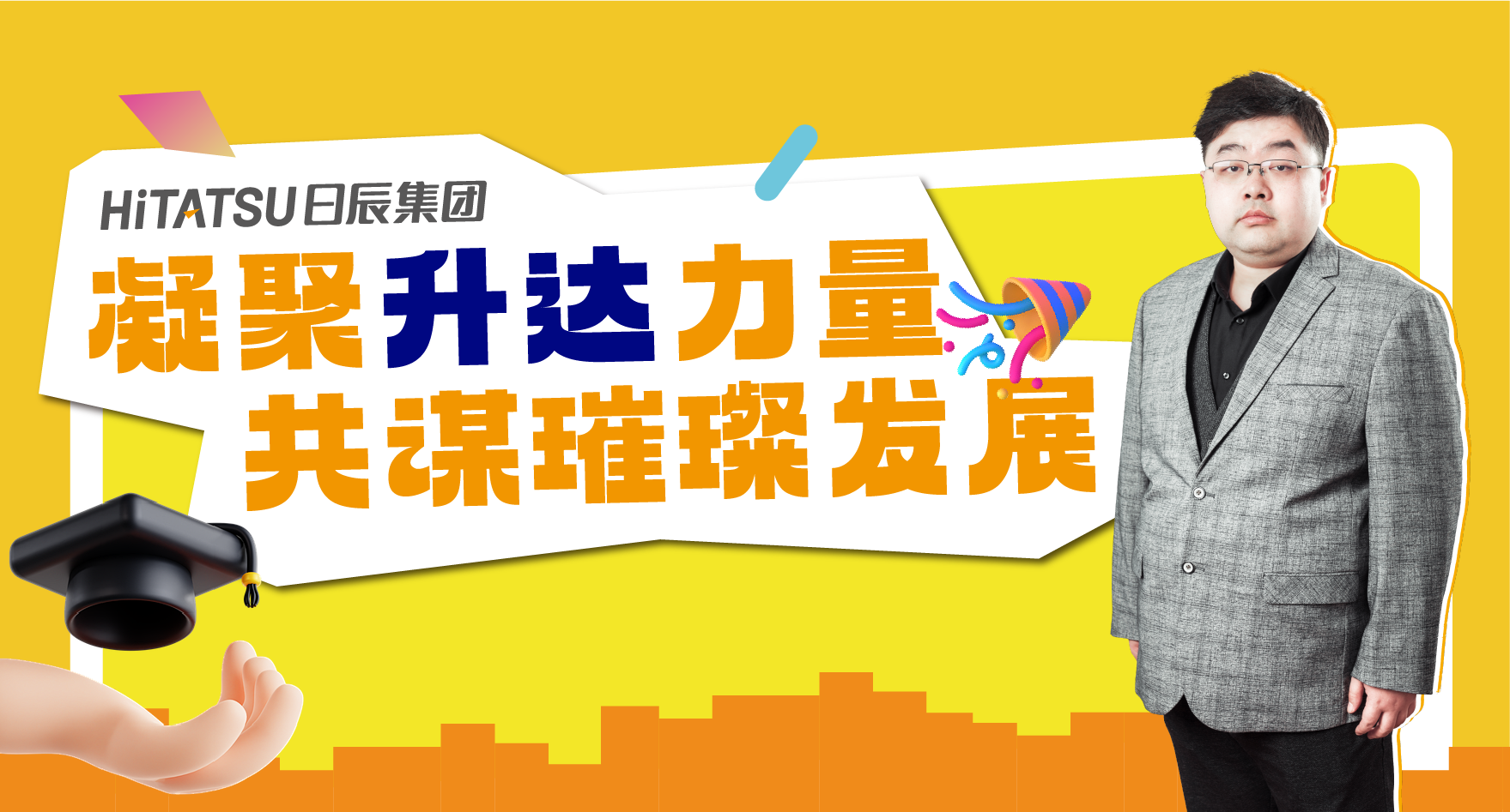 回馈母校 | 美彩国际总冠名升达河南校友年会暨首届结业生入校30周年庆典