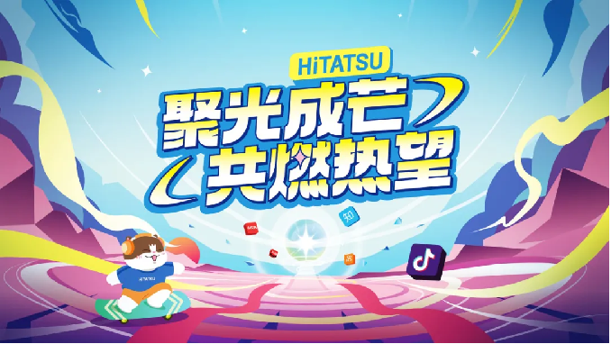 聚光成芒，，，，，共燃热望！618正式启动！