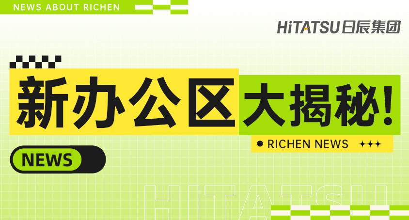正式亮相！美彩国际三城办公区同步扩增启用！