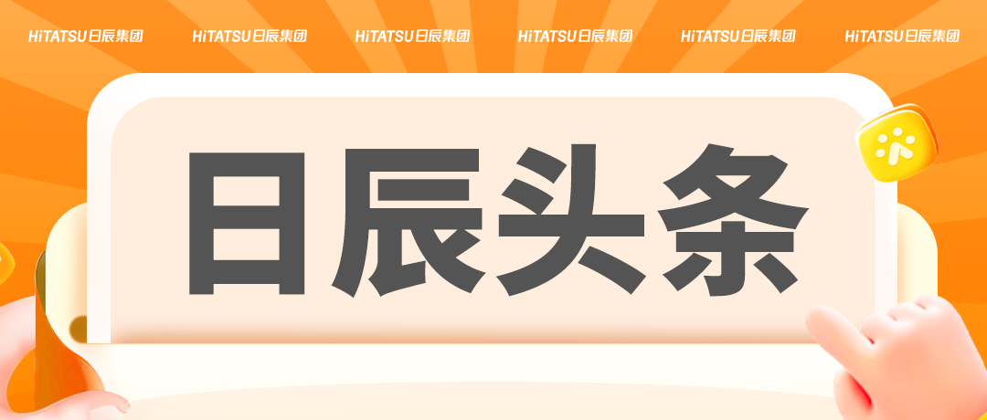 美彩国际头条：启动“洛阳电商人才作育妄想”，，，，，被授予“大学生就业创业基地”......