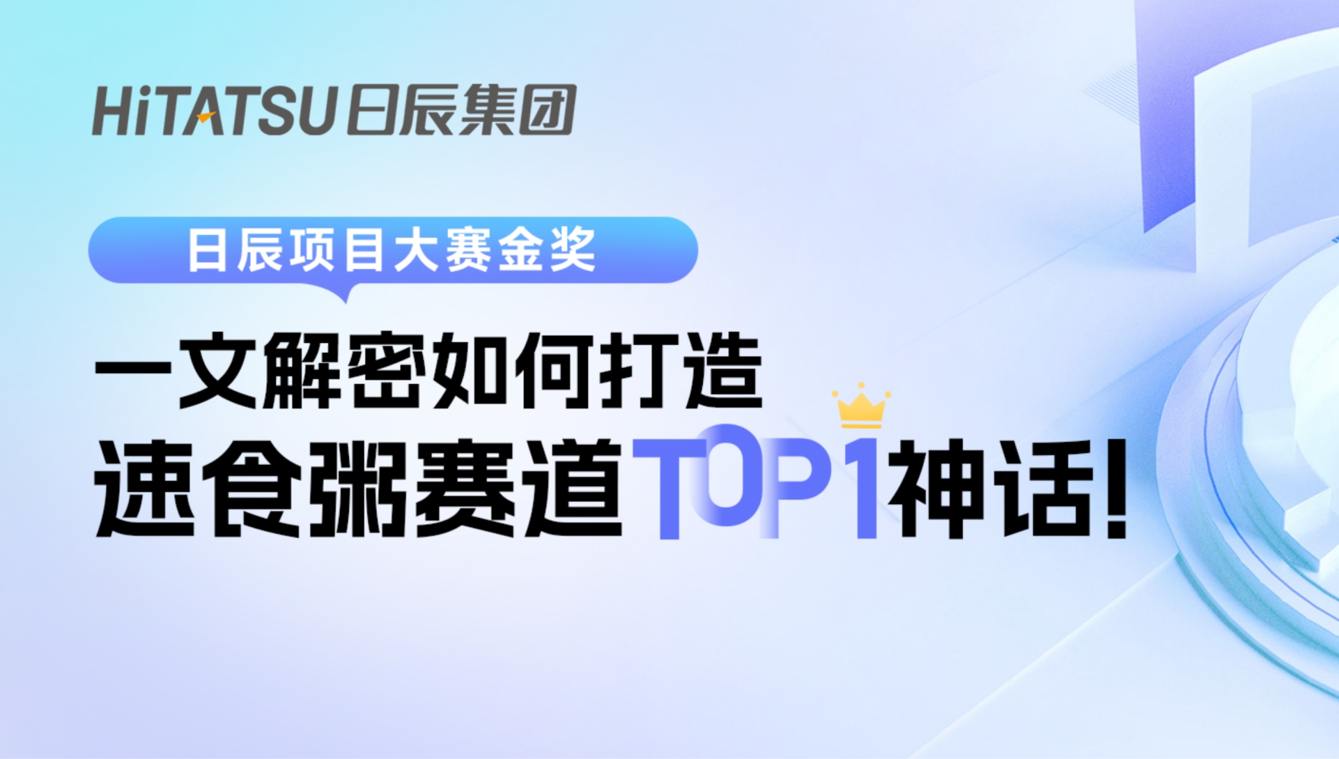 美彩国际案例 | 这波强劲种草，，，，，打造速食粥赛道TOP1神话......