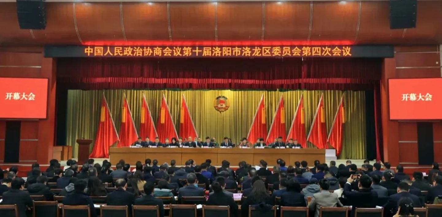 美彩国际扎根洛龙，，，，，政协聚会共绘生长蓝图！