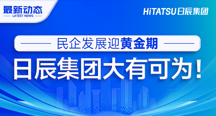 声誉上榜 | 民企生长迎黄金期，，，，，美彩国际大有可为！