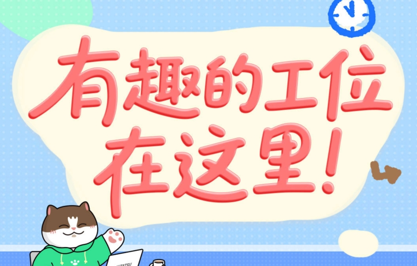 迅速围观 | 美彩国际人的工位藏着几多神秘？？？？？？
