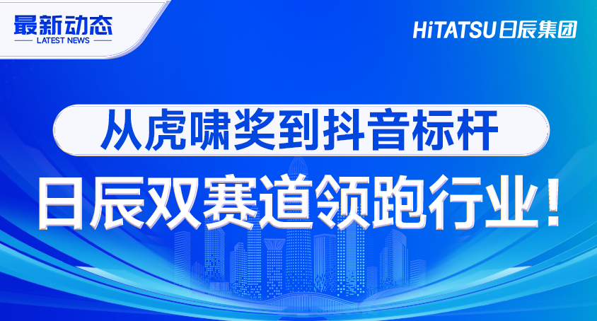 “红抖”齐发力！虎啸奖银奖+抖音标杆案例彰显美彩国际数字营销领军实力！