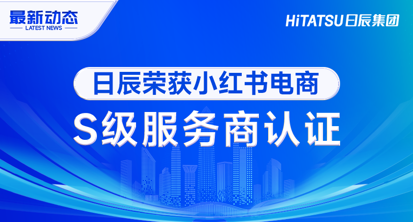小红书电商S级效劳商曝光！美彩国际这波赢麻了，，天下仅3家！