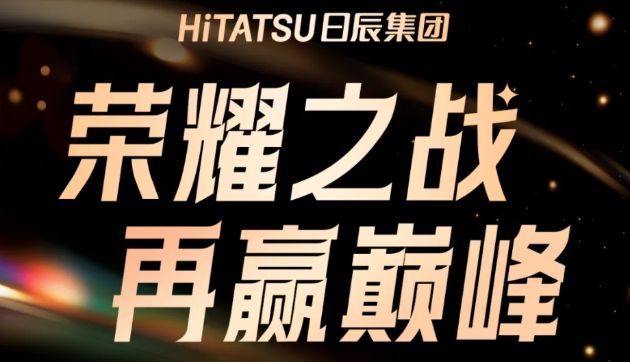 逆势增添！美彩国际618硬核出圈，，1.92亿全是狠活！